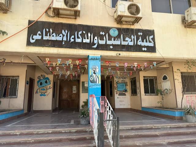 كلية الحاسبات والذكاء الاصطناعي 