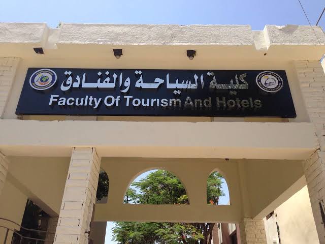 كلية السياحة والفنادق 