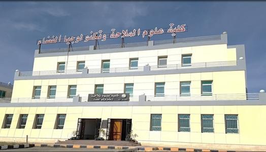كلية علوم الملاحة وتكنولوجيا الفضاء 