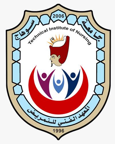 المعهد الفني للتمريض 