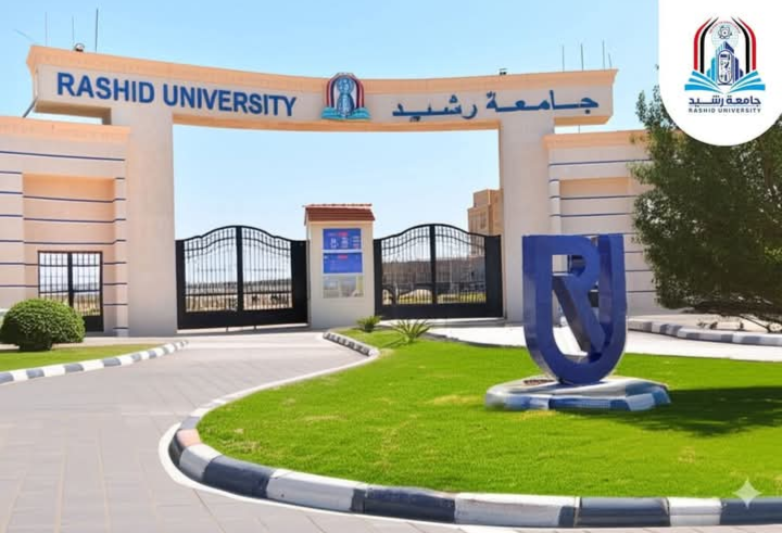 جامعة رشيد تفتح باب التقديم المبكر للعام الجامعي 2026/2027