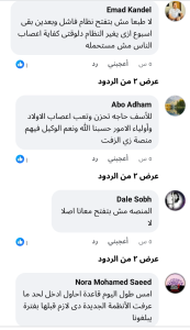 IMG ٢٠٢٦٠٥٠٩ ٢٢٠٦٣٢ استخدام منصة أبناؤنا في الخارج الجديدة السيستم خارج الخدمة.. شكاوى من صعوبة استخدام منصة “أبناؤنا في الخارج” الجديدة ومطالبات بتدخل عاجل موقع في الجامعة