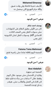 IMG ٢٠٢٦٠٥٠٩ ٢٢٠٦٤٤ استخدام منصة أبناؤنا في الخارج الجديدة السيستم خارج الخدمة.. شكاوى من صعوبة استخدام منصة “أبناؤنا في الخارج” الجديدة ومطالبات بتدخل عاجل موقع في الجامعة