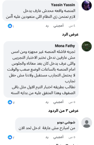 شكاوى من صعوبة استخدام منصة أبناؤنا في الخارج الجديدة