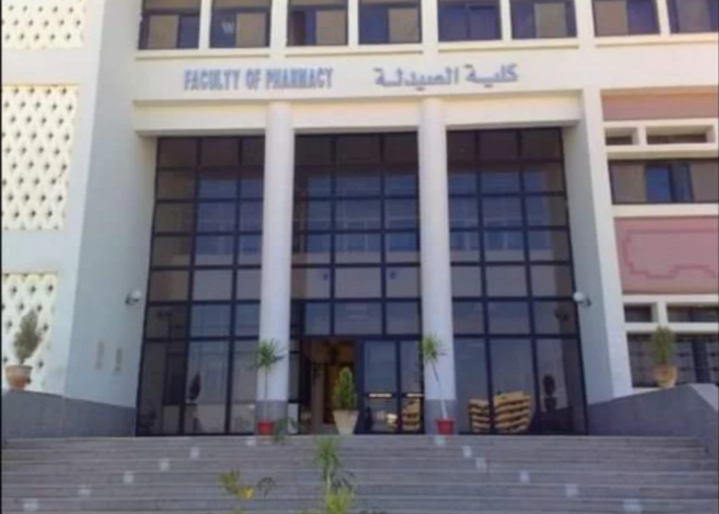 كلية الصيدلة جامعة قناة السويس 