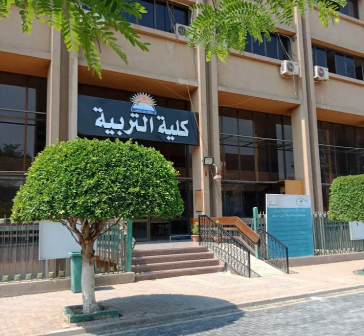 كلية التربية جامعة عين شمس