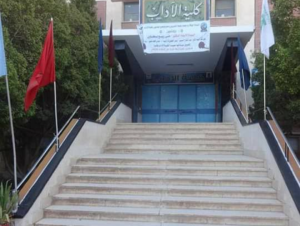 كلية الآداب جامعة جنوب الوادي