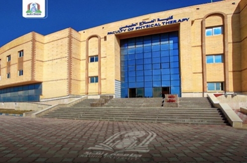 كلية العلاج الطبيعي جامعة رشيد