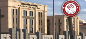 كلية علوم وهندسة الحاسب جامعة المنصورة الجديدة