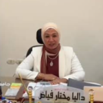أ.د داليا فياض
