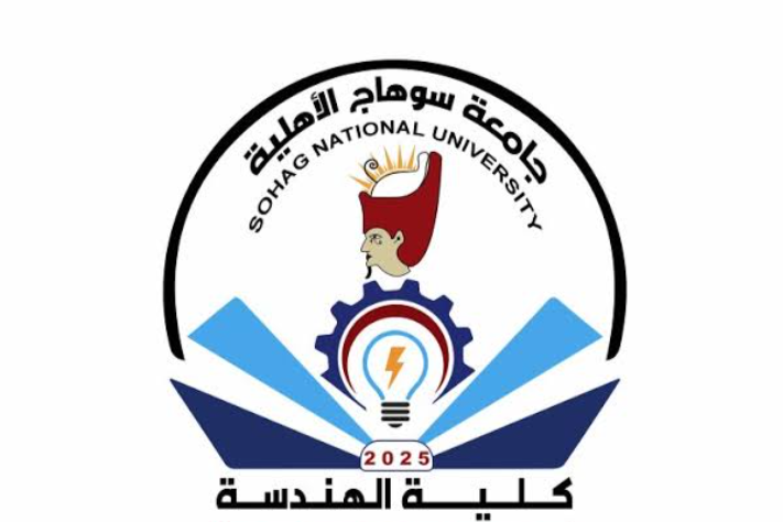كلية الهندسة جامعة سوهاج الأهلية