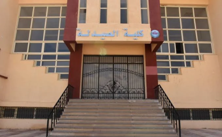 كلية الصيدلة جامعة مدينة السادات