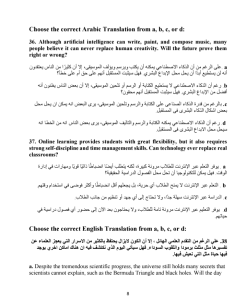 IMG ٢٠٢٦٠٥٢٣ ١٧٣٣٢٣ أهم 42 سؤالًا في المراجعة النهائية للغة الإنجليزية قبل الامتحان بأيام.. أهم 42 سؤالًا في المراجعة النهائية للغة الإنجليزية لطلاب الثانوية العامة 2026 موقع في الجامعة