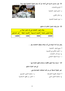 أسئلة لن يخرج عنها الامتحان.. أهم 46 سؤالًا متوقعًا في الجغرافيا لطلاب الثانوية العامة 2026 7 أهم 46 سؤالًا متوقعًا في الجغرافيا لطلاب الثانوية العامة 2026