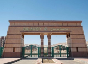 جامعة سوهاج الأهلية