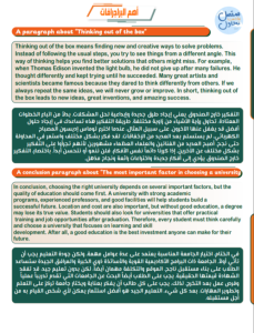 IMG ٢٠٢٦٠٥٣١ ١٩٥٧٤٠ مراجعة إنجليزي للثانوية العامة 2026 تلخيص شامل هتقفل الامتحان.. أقوى مراجعة إنجليزي للثانوية العامة 2026 تلخيص شامل في 20 صفحة موقع في الجامعة