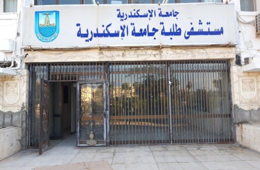 Screenshot 36c480a09 11e6 4233 a7b8 de29c97eb258 جهود مكثفة بطوارئ مستشفيات جامعة الإسكندرية 54 جراحة طارئة و22 حالة تسمم.. جهود مكثفة بطوارئ مستشفيات جامعة الإسكندرية خلال العيد موقع في الجامعة