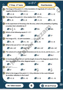 Screenshot ٢٠٢٦٠٥١٣ ١٩٥١٠٦ Samsung Notes مراجعة الخلاصة في Math Prep 1.. أقوى مراجعة نهائية لطلاب أولى إعدادي من إعداد مستر طاهر عزام موقع في الجامعة