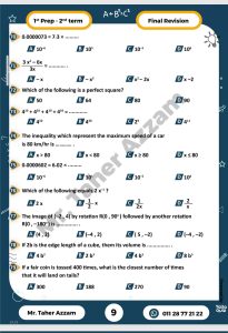 Screenshot ٢٠٢٦٠٥١٣ ١٩٥١١٨ Samsung Notes مراجعة الخلاصة في Math Prep 1.. أقوى مراجعة نهائية لطلاب أولى إعدادي من إعداد مستر طاهر عزام موقع في الجامعة