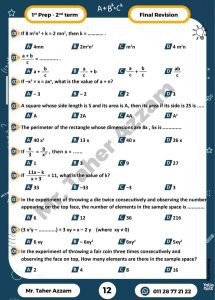 Screenshot ٢٠٢٦٠٥١٣ ١٩٥١٣٤ Samsung Notes مراجعة الخلاصة في Math Prep 1.. أقوى مراجعة نهائية لطلاب أولى إعدادي من إعداد مستر طاهر عزام موقع في الجامعة