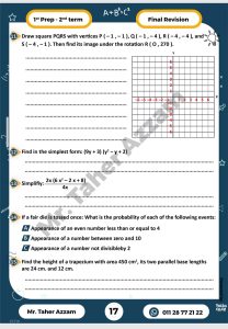 الخلاصة في Math Prep 1.. أقوى مراجعة نهائية لطلاب أولى إعدادي من إعداد مستر طاهر عزام