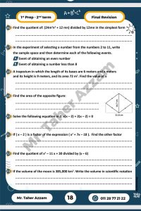 Screenshot ٢٠٢٦٠٥١٣ ١٩٥٢١١ Samsung Notes مراجعة الخلاصة في Math Prep 1.. أقوى مراجعة نهائية لطلاب أولى إعدادي من إعداد مستر طاهر عزام موقع في الجامعة
