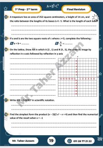 الخلاصة في Math Prep 1.. أقوى مراجعة نهائية لطلاب أولى إعدادي من إعداد مستر طاهر عزام