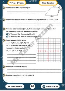 الخلاصة في Math Prep 1.. أقوى مراجعة نهائية لطلاب أولى إعدادي من إعداد مستر طاهر عزام