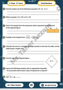 Screenshot ٢٠٢٦٠٥١٣ ١٩٥٢٢٦ Samsung Notes مراجعة الخلاصة في Math Prep 1.. أقوى مراجعة نهائية لطلاب أولى إعدادي من إعداد مستر طاهر عزام موقع في الجامعة