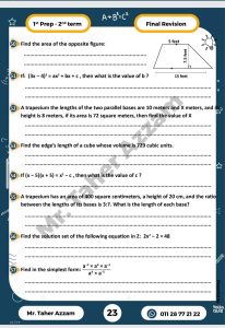 الخلاصة في Math Prep 1.. أقوى مراجعة نهائية لطلاب أولى إعدادي من إعداد مستر طاهر عزام