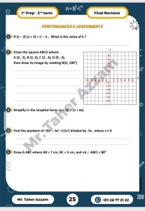 Screenshot ٢٠٢٦٠٥١٣ ١٩٥٢٤٨ Samsung Notes مراجعة الخلاصة في Math Prep 1.. أقوى مراجعة نهائية لطلاب أولى إعدادي من إعداد مستر طاهر عزام موقع في الجامعة