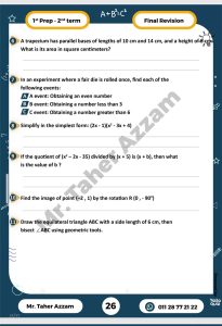 الخلاصة في Math Prep 1.. أقوى مراجعة نهائية لطلاب أولى إعدادي من إعداد مستر طاهر عزام