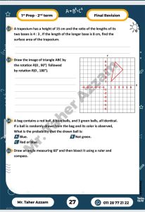الخلاصة في Math Prep 1.. أقوى مراجعة نهائية لطلاب أولى إعدادي من إعداد مستر طاهر عزام