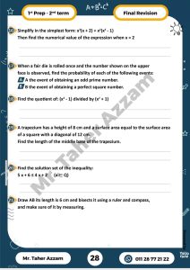 Screenshot ٢٠٢٦٠٥١٣ ١٩٥٣٠١ Samsung Notes مراجعة الخلاصة في Math Prep 1.. أقوى مراجعة نهائية لطلاب أولى إعدادي من إعداد مستر طاهر عزام موقع في الجامعة