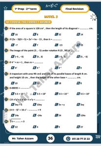 الخلاصة في Math Prep 1.. أقوى مراجعة نهائية لطلاب أولى إعدادي من إعداد مستر طاهر عزام