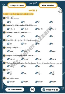 Screenshot ٢٠٢٦٠٥١٣ ١٩٥٤٠٦ Samsung Notes مراجعة الخلاصة في Math Prep 1.. أقوى مراجعة نهائية لطلاب أولى إعدادي من إعداد مستر طاهر عزام موقع في الجامعة