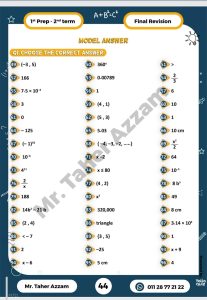 Screenshot ٢٠٢٦٠٥١٣ ١٩٥٤٢٤ Samsung Notes مراجعة الخلاصة في Math Prep 1.. أقوى مراجعة نهائية لطلاب أولى إعدادي من إعداد مستر طاهر عزام موقع في الجامعة