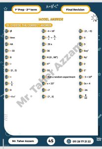 الخلاصة في Math Prep 1.. أقوى مراجعة نهائية لطلاب أولى إعدادي من إعداد مستر طاهر عزام