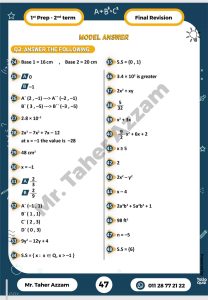 Screenshot ٢٠٢٦٠٥١٣ ١٩٥٤٤١ Samsung Notes مراجعة الخلاصة في Math Prep 1.. أقوى مراجعة نهائية لطلاب أولى إعدادي من إعداد مستر طاهر عزام موقع في الجامعة