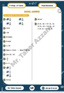 الخلاصة في Math Prep 1.. أقوى مراجعة نهائية لطلاب أولى إعدادي من إعداد مستر طاهر عزام