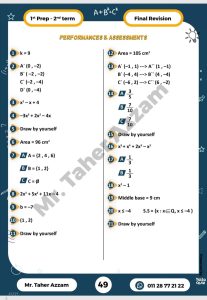 الخلاصة في Math Prep 1.. أقوى مراجعة نهائية لطلاب أولى إعدادي من إعداد مستر طاهر عزام