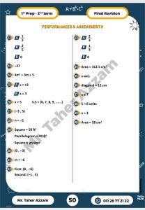 Screenshot ٢٠٢٦٠٥١٣ ١٩٥٤٥٥ Samsung Notes مراجعة الخلاصة في Math Prep 1.. أقوى مراجعة نهائية لطلاب أولى إعدادي من إعداد مستر طاهر عزام موقع في الجامعة