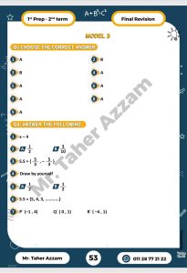 Screenshot ٢٠٢٦٠٥١٣ ١٩٥٥٠٩ Samsung Notes مراجعة الخلاصة في Math Prep 1.. أقوى مراجعة نهائية لطلاب أولى إعدادي من إعداد مستر طاهر عزام موقع في الجامعة