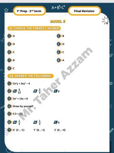 الخلاصة في Math Prep 1.. أقوى مراجعة نهائية لطلاب أولى إعدادي من إعداد مستر طاهر عزام
