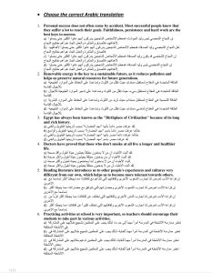 أقوى مراجعة نهائية إنجليزي لأولى ثانوي 2026 من إعداد المستر علاء خلف