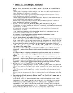 Screenshot ٢٠٢٦٠٥١٨ ٢٣١٠٠٣ Samsung Notes مراجعة نهائية أقوى مراجعة نهائية إنجليزي لأولى ثانوي 2026 من إعداد المستر علاء خلف موقع في الجامعة