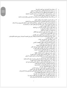 مراجعة الـ100%.. أهم الأسئلة المتوقعة في الدراسات لطلاب الشهادة الإعدادية من إعداد مستر يوسف علي 24 مراجعة الـ100%.. أهم الأسئلة المتوقعة في الدراسات لطلاب الشهادة الإعدادية من إعداد مستر يوسف علي