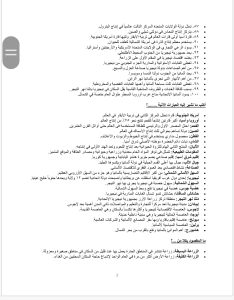 مراجعة الـ100%.. أهم الأسئلة المتوقعة في الدراسات لطلاب الشهادة الإعدادية من إعداد مستر يوسف علي 23 مراجعة الـ100%.. أهم الأسئلة المتوقعة في الدراسات لطلاب الشهادة الإعدادية من إعداد مستر يوسف علي
