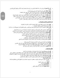 مراجعة الـ100%.. أهم الأسئلة المتوقعة في الدراسات لطلاب الشهادة الإعدادية من إعداد مستر يوسف علي 22 مراجعة الـ100%.. أهم الأسئلة المتوقعة في الدراسات لطلاب الشهادة الإعدادية من إعداد مستر يوسف علي