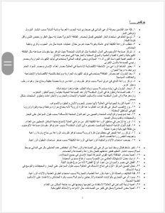 مراجعة الـ100%.. أهم الأسئلة المتوقعة في الدراسات لطلاب الشهادة الإعدادية من إعداد مستر يوسف علي 21 مراجعة الـ100%.. أهم الأسئلة المتوقعة في الدراسات لطلاب الشهادة الإعدادية من إعداد مستر يوسف علي